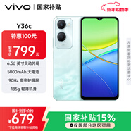 vivo Y36c 8GB+128GB 遠山青 國家補貼 靈動(dòng)外觀(guān) 5000mAh大電池 90Hz高亮護眼屏 5G 拍照 手機
