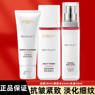 歐萊雅 L'OREAL套裝抗皺補水美白護膚禮盒化妝品保濕淡紋禮物送媽媽 復顏潔面水乳