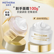 溫碧泉面霜緊致抗皺水膠原精華霜50g 護膚化妝品保濕 重組人源膠原蛋白