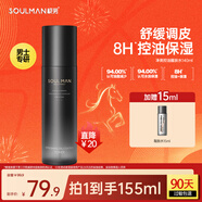 極男控油爽膚水乳男士護膚品套裝秋冬補水保濕收縮毛孔精華水乳 【油皮控油又補水】醒膚水140ml