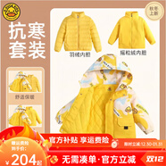 G.duck小黃鴨兒童沖鋒衣春秋兩件套男童女童冬季羽絨三合一防風(fēng)保暖外套 黃色抗寒過(guò)冬三件套【羽絨內膽】 100  （建議身高85-95cm寶寶）
