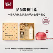 MUJI護膚套裝禮盒（敏感肌水+敏感肌乳+米糠精華液）新年情人節禮物