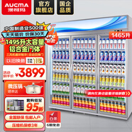 澳柯瑪（AUCMA）展示柜冷藏保鮮柜 雙開(kāi)門(mén)立式冰柜飲料柜 商用冰箱風(fēng)直冷超市便利店啤酒水果蔬菜柜 1.8米 1465升三風(fēng)機加深箱體1470TXC