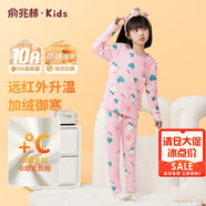 俞兆林（YUZHAOLIN）兒童保暖內衣套裝男女童秋衣秋褲加絨加厚睡衣中大童衣服 粉色