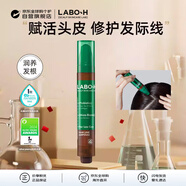 愛(ài)茉莉（Amore）laboh防脫頭皮護發(fā)際線(xiàn)滾珠精華15ml濃密發(fā)際線(xiàn)生發(fā)韓國進(jìn)口爆款