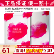 新生活化妝品水之緣恒潤護膚系列三件套裝爽膚水專(zhuān)柜正品護膚品官旗艦網(wǎng) 水之緣補水天絲面膜