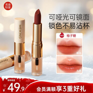 美康粉黛雙頭口紅女裸色系啞光鏡面唇釉不易掉色新年禮物 柚子糖3.5g+3g