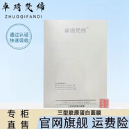 卓琦梵締多效調理霜補水保濕滋潤皮膚提亮膚色修護屏障面霜 調理霜 1盒 三型膠原蛋白面膜