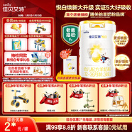 佳貝艾特（Kabrita）新悅白嬰幼兒配方羊奶粉 3段(1-3歲)800克 天然A2蛋白