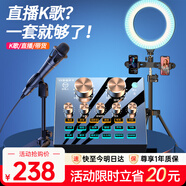 好牧人 聲卡直播設備套裝唱歌麥克風(fēng)手機電腦錄音抖音直播變聲器外置戶(hù)外全民K歌全套專(zhuān)用話(huà)筒電容麥 V8藍牙燈效版黑+手持麥【補光燈落地支架】