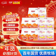 光明?？蔐OOK酸奶飲品乳酸菌風(fēng)味發(fā)酵乳健爽+白桃200ml*10源頭直發(fā)