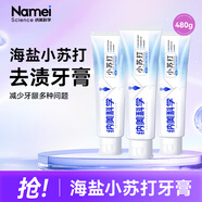 納美（Namei）牙膏小蘇打牙膏海鹽薄荷美白清新口氣含氟牙齒亮白去黃去漬護齦 海鹽薄荷 160g*3支 （共480g）
