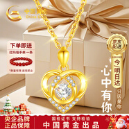 中國黃金愛(ài)心黃金項鏈女足金吊墜圣誕禮物送女友老婆生日情人節結婚紀念日 【京速達】足金心中有吊墜+K金鏈