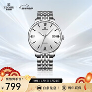 依波（EBOHR）手表男大師系列精致鋼帶機械防水情侶表節日禮物新年跨年36140114