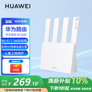 華為路由器BE3pro家用千兆WiFi7+BE3600無(wú)線(xiàn)穿墻王信號增強放大器5G雙頻電競漏油器mesh組網(wǎng)陸游器MT33 BE3600丨Wi-Fi7+2.5G網(wǎng)口版 JD電競官方店