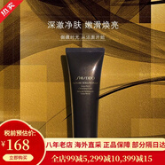 資生堂（Shiseido）紅色蜜露 紅腰子精華水化妝水乳大紅瓶精粹液護膚品套裝 化妝禮盒 時(shí)光琉璃御藏豐潤洗面奶125ml
