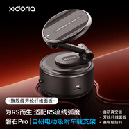 決色【電動(dòng)真空吸附】X-doria車(chē)載支架磁吸儀表臺吸盤(pán)式底座汽車(chē)導航 Mate80RS專(zhuān)屬定制款丨真空吸附防抖