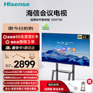 海信65英寸會(huì )議電視會(huì )議平板電視一體機3+32GB無(wú)線(xiàn)投屏會(huì )議室顯示屏4K辦公教學(xué)培訓65XP3E推車(chē)投屏器