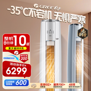 格力（GREE）空調 云錦三代 2匹 新一級能效變頻冷酷外機 純銅管立柜式客廳空調柜機國家補貼KFR-50LW/NhBa1BAt