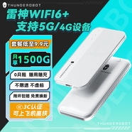 雷神黑武士隨身wifi6可移動(dòng)2025新款wi-fi無(wú)需預存聯(lián)通電信雙網(wǎng)通3000毫安電池款超長(cháng)續航便攜式高速隨行網(wǎng)絡(luò ) 雷神首款WiFi6免插卡電池版-【簡(jiǎn)約風(fēng)】