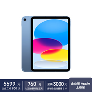 Apple iPad 11英寸平板電腦  25年款（512GB Cellular版/A16芯片 MD8E4CH/A）藍色*企業(yè)專(zhuān)享