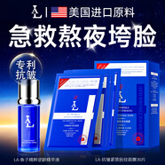 美國原料面膜抗皺緊致抗衰老補水熬夜女男士提拉法令紋去除神器