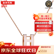 愛(ài)馬仕（HERMES）Pop H琺瑯橢圓吊墜項鏈多色可選鏈長(cháng)約40厘米生日禮物女生禮品 糖果粉 玫瑰金色鏈