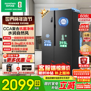 容聲608升離子凈味雙開(kāi)門(mén)對開(kāi)門(mén)二門(mén)雙門(mén)電冰箱家用一級能效變頻風(fēng)冷無(wú)霜超大容量可嵌入國家補貼 BCD-608WD18HP
