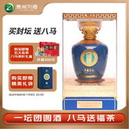 習酒 典藏封壇 醬香型白酒 53度 500mL 單壇裝 婚宴喜酒 過(guò)年送禮