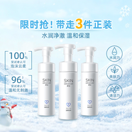 屈臣氏卓沿白金舒潤氨基酸凈柔潔顏泡沫150ml*3支 敏感肌可用
