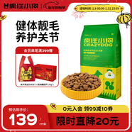 瘋狂小狗 中大型幼犬成犬狗糧邊牧邊境牧羊犬專(zhuān)用全價(jià)糧20斤狗糧10kg