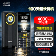 守護寶 K998 老年人手機4G全網(wǎng)通 中興老年機超長(cháng)待機 老人專(zhuān)用大喇叭大電池直板按鍵學(xué)生功能手機 黑色