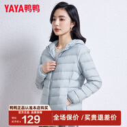 鴨鴨（YAYA）佟麗婭同款秋冬輕薄羽絨服女冬裝短款鴨絨輕型薄款女士保暖外套K 淺藍色 S (155)