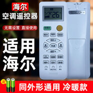 適用海爾原裝通用空調遙控器KFR-23GW 26GW 33GW 36GW/10EBA13U1 【原裝款】海爾自清潔