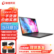 聯(lián)想開(kāi)天筆記本電腦國產(chǎn)信創(chuàng  )14英寸高性能輕薄商務(wù)辦公X1fG1d/X1fC1d/N80zG2e/N80zG1d/N60zG1d/X7hG1e 開(kāi)天X1f C1d 飛騰D3000M/16G/512G/1