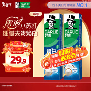 DARLIE好來(lái)(原黑人)超白小蘇打牙膏40g*2 小巧便攜 清新口氣 款式隨機 