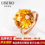 伊彩珠寶 18k金鉆石黃水晶戒指女 愛心圍鑲 天然黃水晶定制 （9-17號）拍下備注圈口號 12克拉