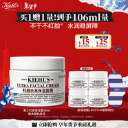 科顏氏（Kiehl's）全新第三代高保濕面霜50ml秋冬補水保濕滋潤護膚品 生日禮物