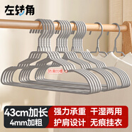 左轉角浸塑衣架升級加粗加長(cháng)無(wú)痕晾衣架衣服掛衣?lián)巫?3cm 灰色