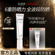 怡麗絲爾防曬霜50++++防護精華乳二合一保濕提亮膚色禮物 SPF50+ 銀管防曬35g+同款中樣5ml【持證美白】