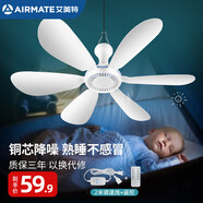 艾美特（AIRMATE）小吊扇學(xué)生宿舍床上電風(fēng)扇大風(fēng)力小風(fēng)扇蚊帳扇微風(fēng)吊扇電扇 標準款+2米調速線(xiàn)+遙控 標準款