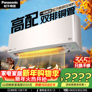 松下空調 G1系列1.5匹一級能效變頻空調掛機 銅管 原裝壓縮機 納諾怡除菌健康風(fēng) 國家補貼LG13KQ10N