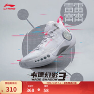 李寧韋德幻影3丨男鞋籃球鞋男beng科技反光透氣柔軟回彈場(chǎng)地鞋運動(dòng)鞋 標準白(065款)-1 39