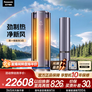 松下空調馭風(fēng)者3匹新一級能效省電變頻冷暖 A+級新風(fēng)空調柜機 銅管 健康風(fēng)國家補貼 CS-J27FQ10A 