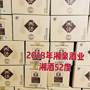 陳湘2018年白酒湖南湘泉酒業(yè)國湘濃醬兼香型52%整件原裝6瓶送禮宴會(huì ) 52%vol 500mL 6瓶