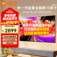 小米（MI）電視75英寸32G大儲存4K超高清HDR人工智能藍牙語(yǔ)音遙控網(wǎng)絡(luò )WiFi內置小愛(ài)平板電視機彩電 75英寸 75臻品畫(huà)質(zhì)升級款【家庭版】