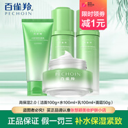 氣韻百雀羚水嫩高保濕清潤水乳套裝2.0補水保濕細致毛孔緊致男女護膚 潔面+水+乳+霜