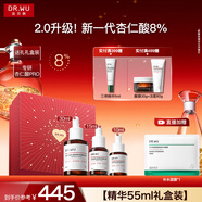 達爾膚（DR.WU）杏仁酸精華8%55ml 2.0三重酸果酸水楊酸抗痘禮盒套裝新年禮物