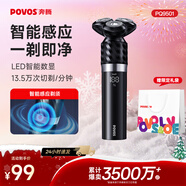 奔騰（POVOS）電動(dòng)剃須刀男士刮胡刀全身水洗快充車(chē)載胡須刀便攜須刨剃胡子刀節日禮物送男友 【黑金剛】感應剃須+高速馬達+LED智顯