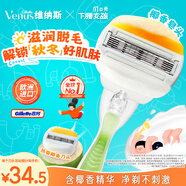 吉列維納斯刮毛刀  椰子香氛潤膚皂款1刀架2刀頭 私處脫毛刀女士專(zhuān)用